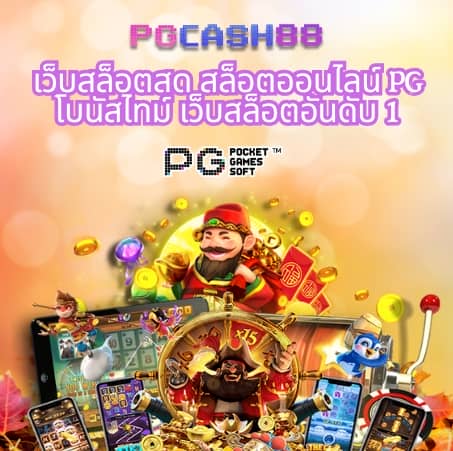 ทางเข้าbetflix